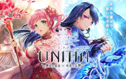 UNITIA 神託の使徒×終焉の女神