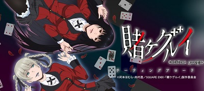 スマホでも賭け狂いましょう！人生を賭けたギャンブルで他人を家畜に陥れる学園賭博シミュレーション