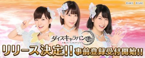 AKB48ダイスキャラバン