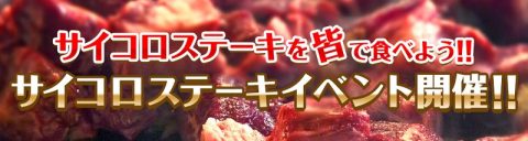 AKB48ダイスキャラバン