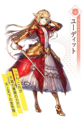 UNITIA 神託の使徒×終焉の女神