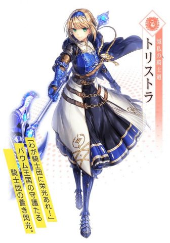 UNITIA 神託の使徒×終焉の女神