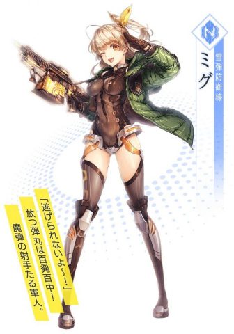 UNITIA 神託の使徒×終焉の女神