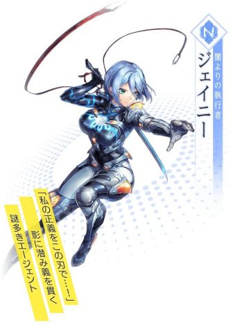 UNITIA 神託の使徒×終焉の女神