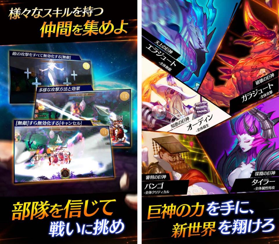 ファンタジースクワッドWの事前登録情報その一