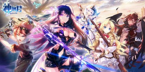 神無月の事前登録情報その一