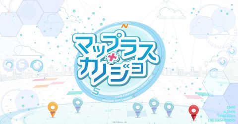 マップラス+カノジョ