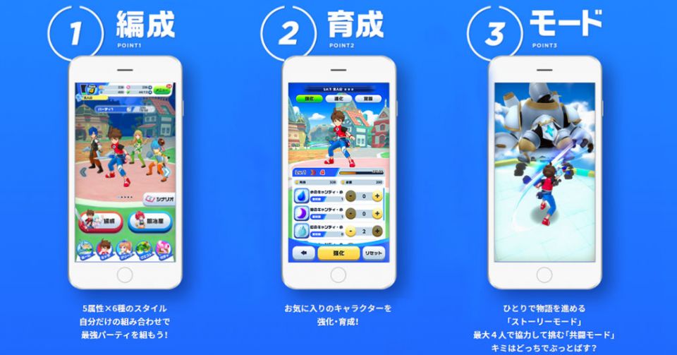 メガスマッシュ（メガスマ）の事前登録情報その2