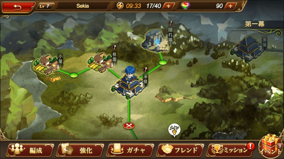 三国ロマンス ～乱世を終える少女の事前登録情報その7