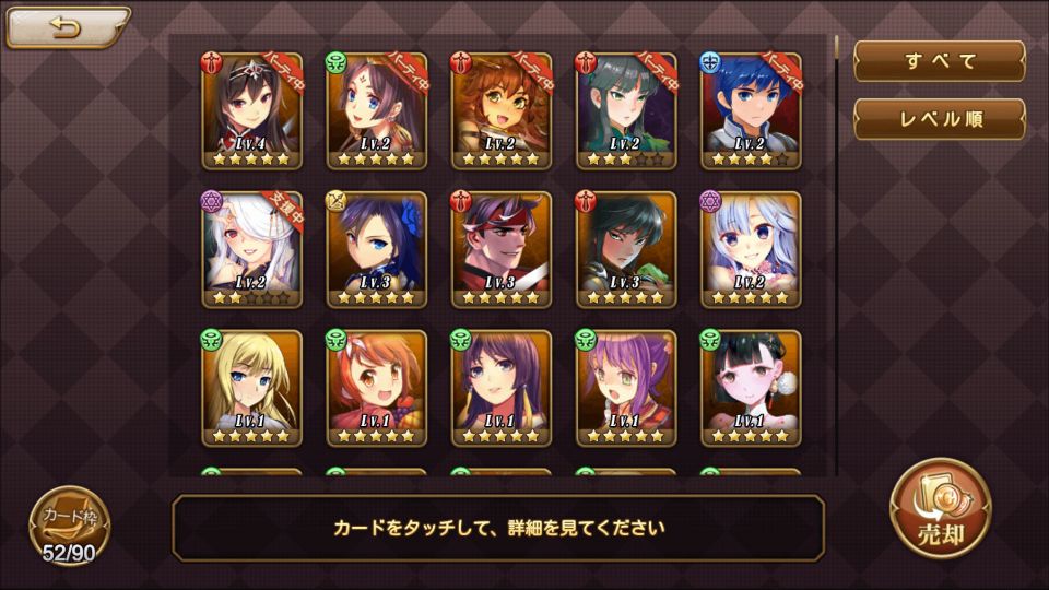 三国ロマンス ～乱世を終える少女の事前登録情報その8