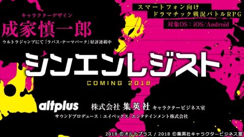 シンエンレジスト画像