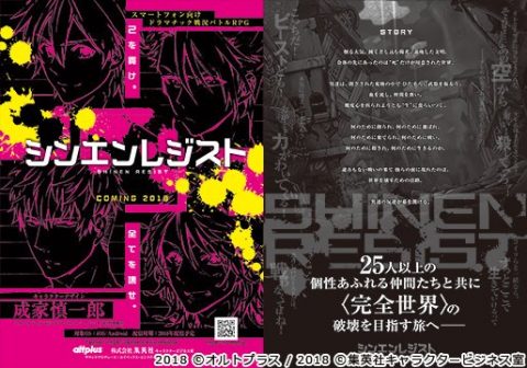 シンエンレジスト画像