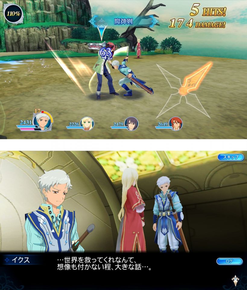 テイルズ オブ ザ レイズ ミラージュ プリズンの事前登録情報その3