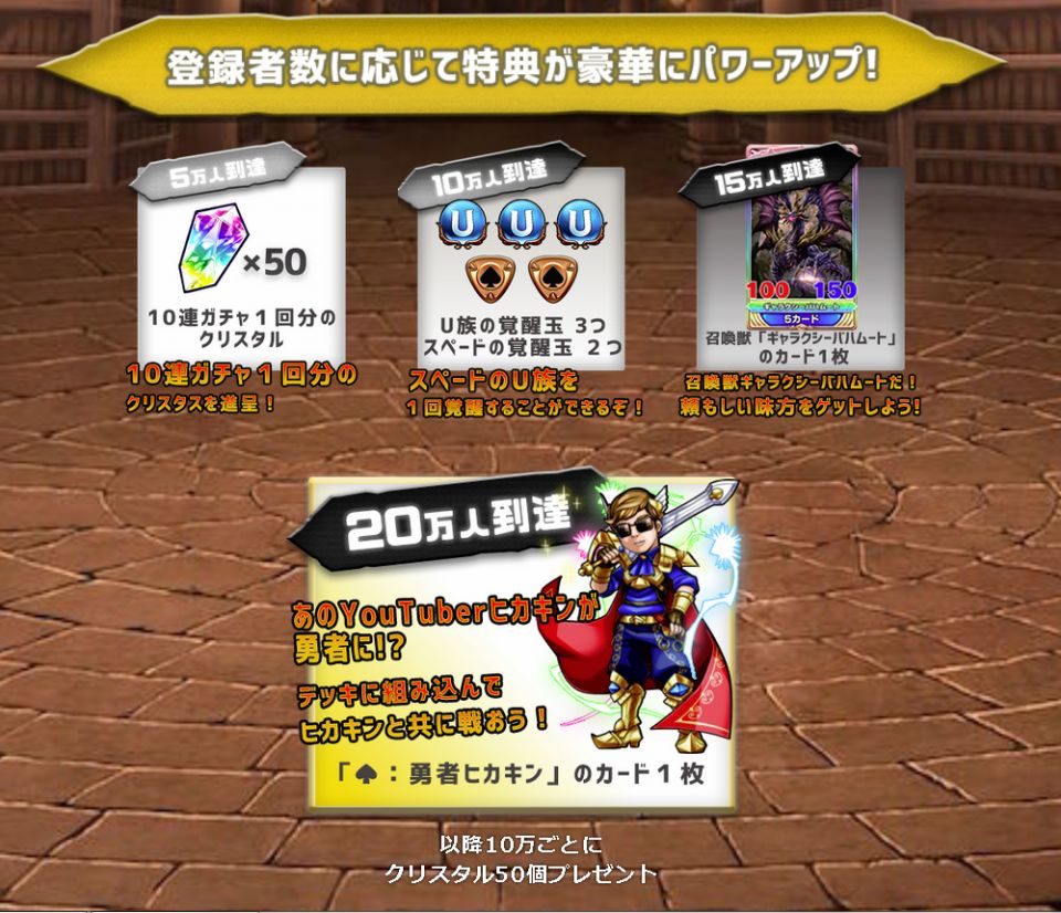 ウイニングハンドの事前登録情報その二