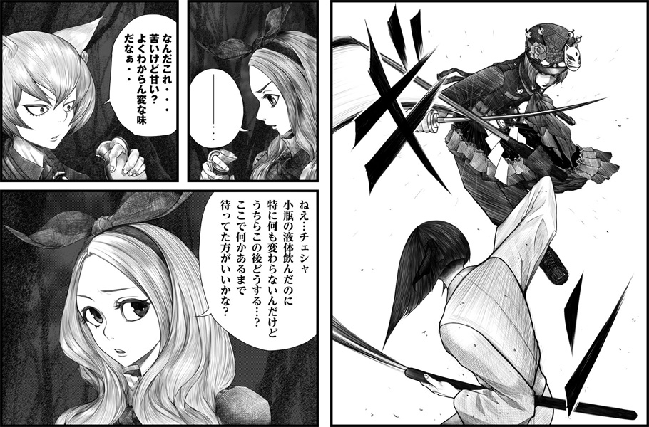 アリスと闇の女王の事前登録情報その三