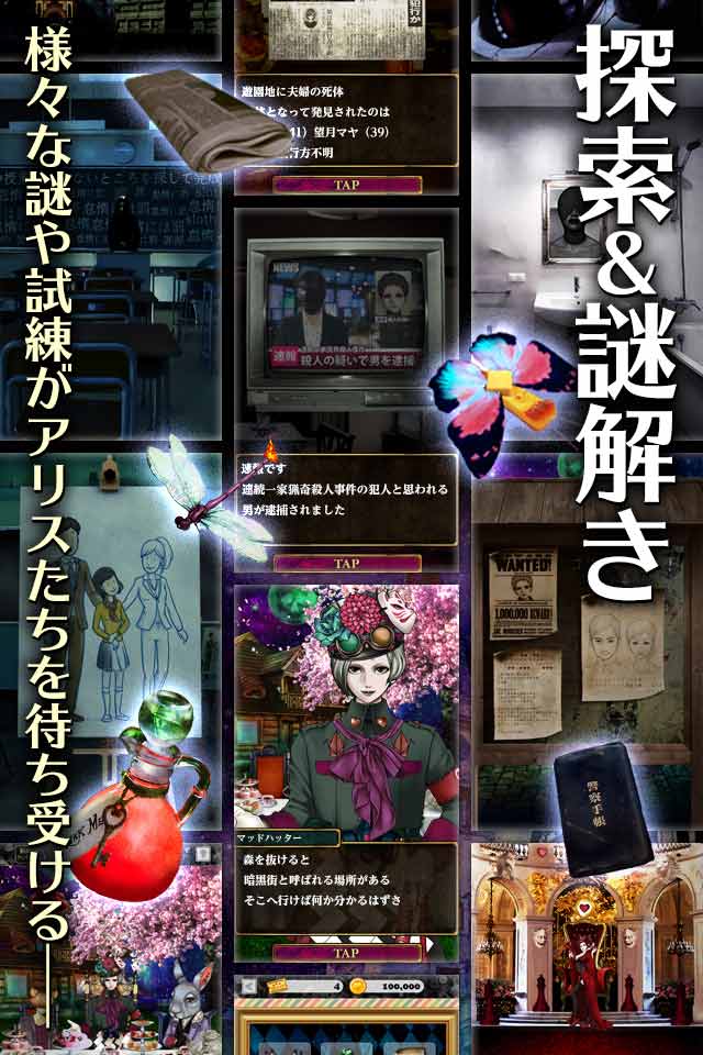 アリスと闇の女王の事前登録情報その四