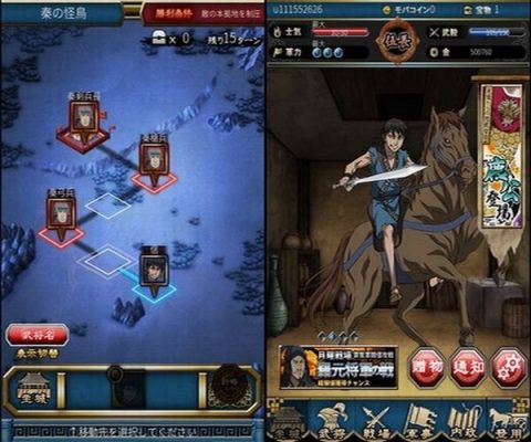 キングダム -英雄の系譜-