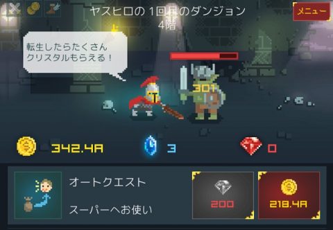 中年騎士ヤスヒロ