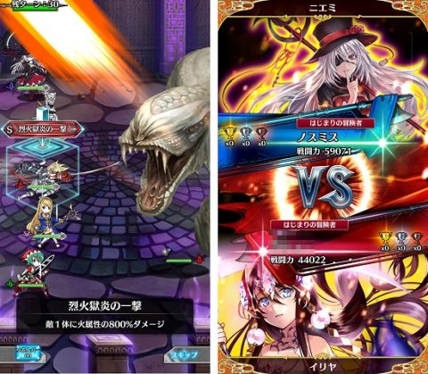 アルテイルクロニクル