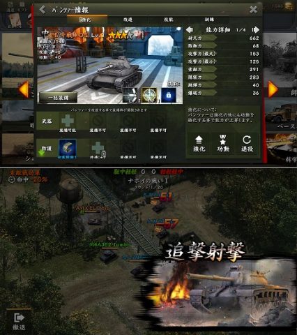 パンツァーウォーズ