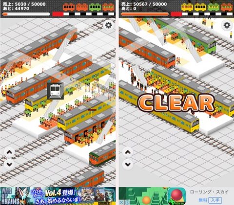 僕は鉄道員 - 中央線を制覇せよ!