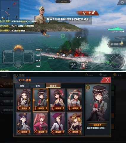 戦艦ストライク