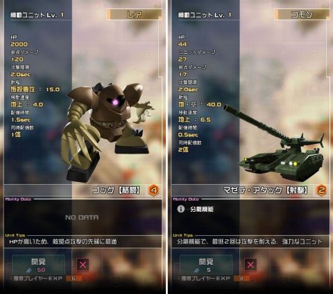 機動戦士ガンダム 即応戦線(第2回CBT)　レビュー画像