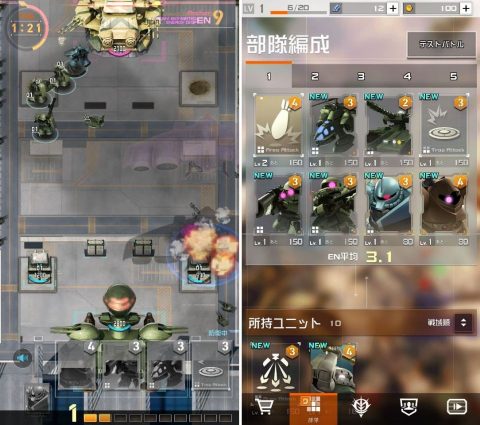 機動戦士ガンダム 即応戦線(第2回CBT)　レビュー画像