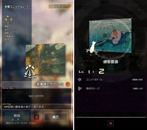 機動戦士ガンダム 即応戦線(第2回CBT)　レビュー画像