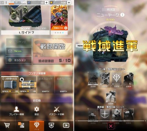 機動戦士ガンダム 即応戦線(第2回CBT)　レビュー画像