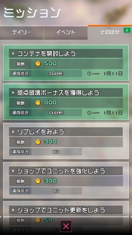 機動戦士ガンダム 即応戦線(第2回CBT)　レビュー画像