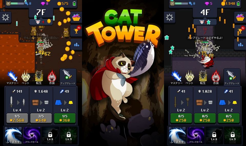 Cat Towerイメージ