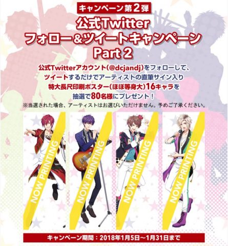 DYNAMIC CHORD JAM&JOIN!!!!