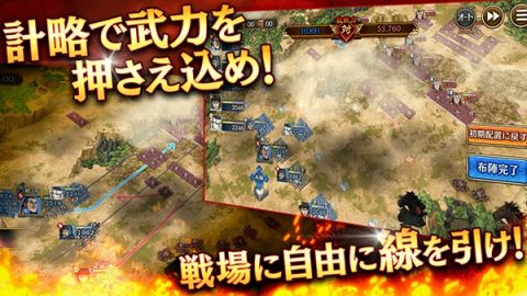 キングダム 乱 -天下統一への道-