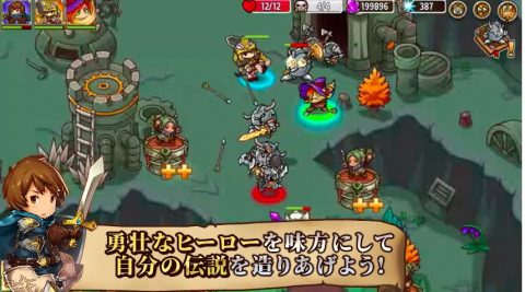 防衛ヒーロー物語