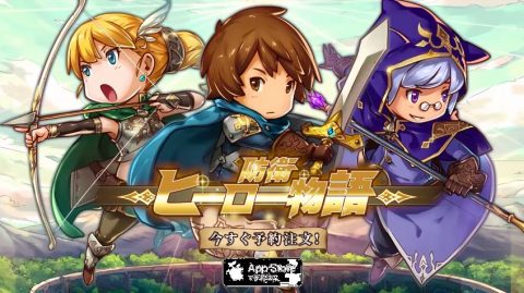 防衛ヒーロー物語