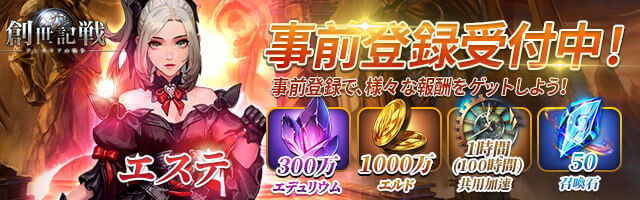 創世記戦 ～アンタリアの戦争～