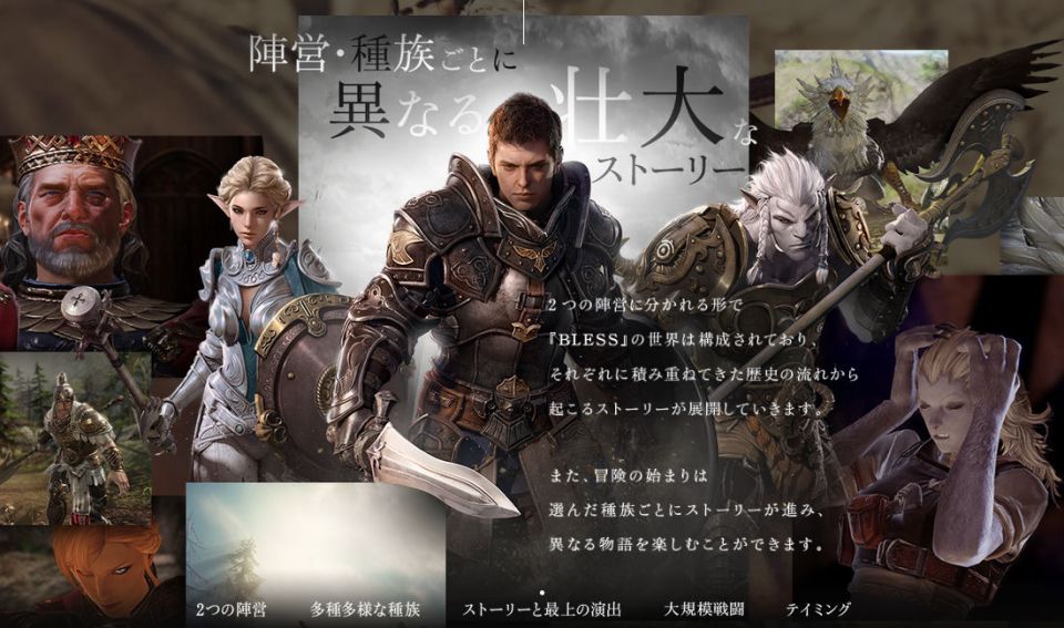 Project BLESS Mobileの事前登録情報その一