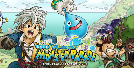 どこでもモンスターパレード