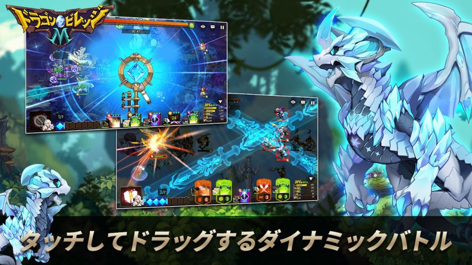 Dragon RPG ドラゴンビレッジM