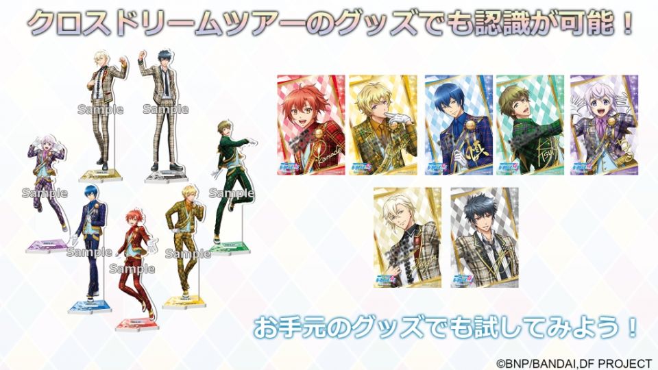 Vivid Real LIVE ドリフェス！Ｒ ～Cross Dream Tour～