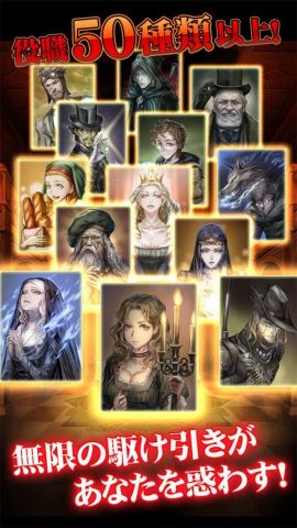 人狼ジャッジメント