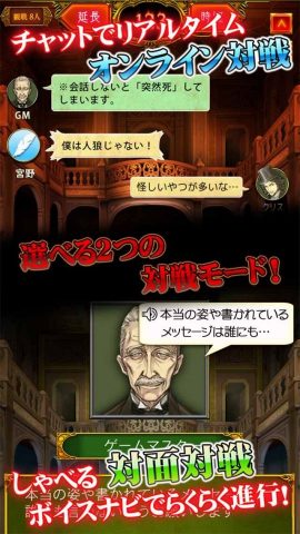 人狼ジャッジメント