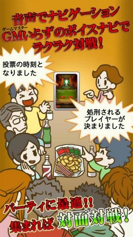 人狼ジャッジメント