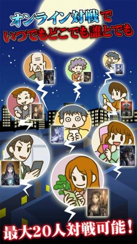 人狼ジャッジメント