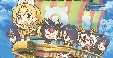 けものフレンズパビリオン