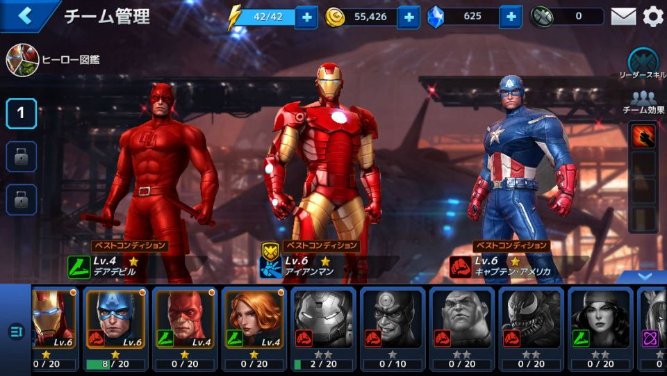 マーベル・フューチャーファイトの事前登録情報その一