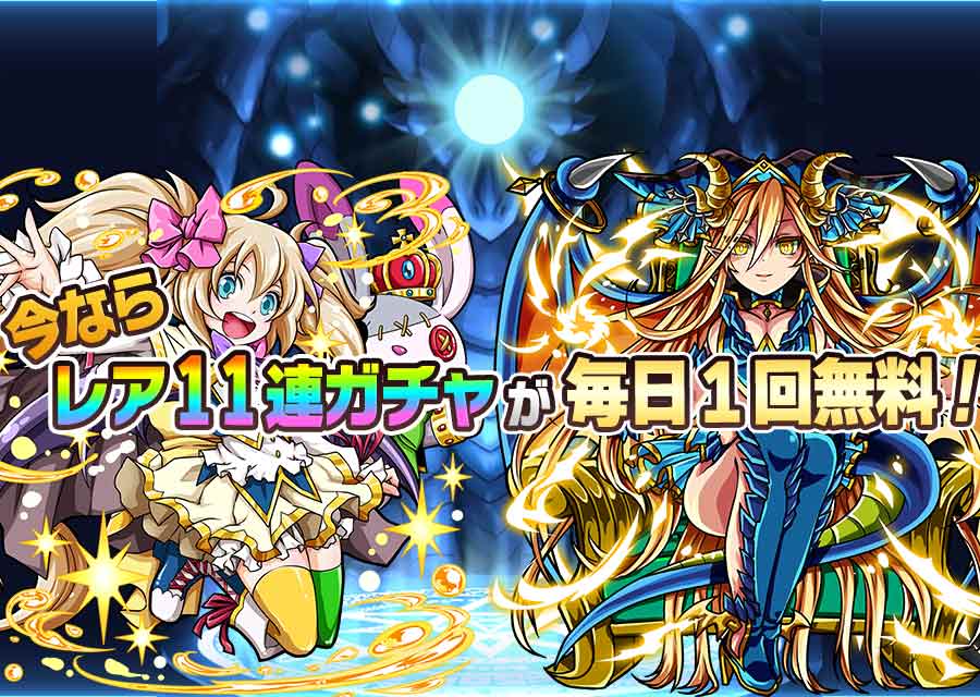 ミリオンモンスターの事前登録情報その一