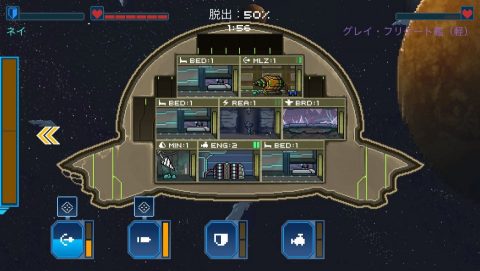 ピクセル宇宙戦艦 レビュー画像