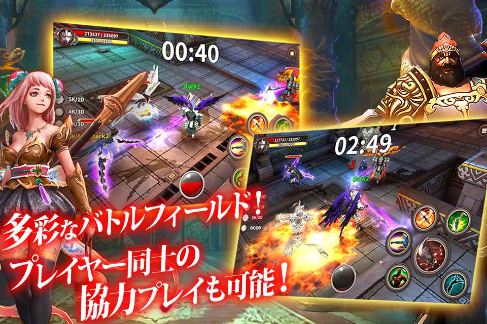 三国志幻魔伝の事前登録情報その一